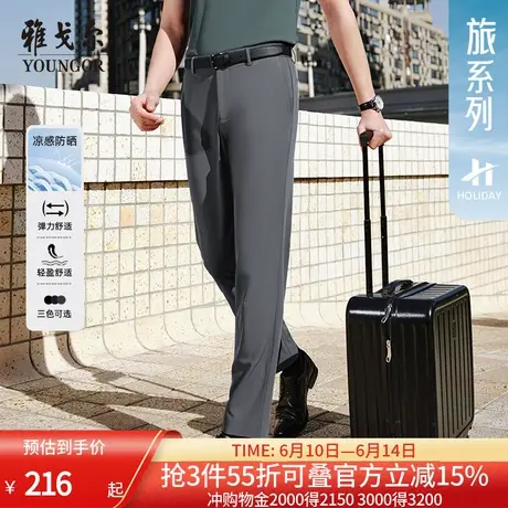 【凉感防晒】雅戈尔春夏新款男士休闲裤商务上班行政修身冰丝长裤商品大图