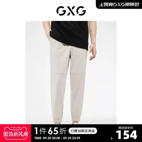 【龚俊心选】GXG奥莱23年新多色基础简约百搭宽松收口休闲束脚裤商品大图