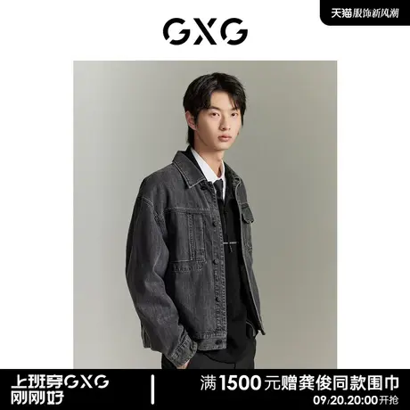 GXG男装 商场同款莱赛尔牛仔夹克外套 2023年秋季新品GEX1E814803商品大图