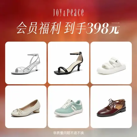【品牌福利】真美诗官方奥莱398福袋 单鞋凉鞋休闲鞋春夏季女款图片