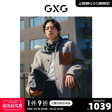 GXG男装  简约衬衫领设计含羊毛时尚短大衣毛呢外套 23年冬季新品商品大图