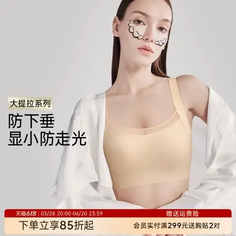 润微内衣女大胸显小显瘦防走光防下垂收副乳调整型薄款舒适文胸罩商品大图