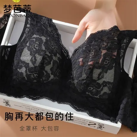 梦芭蒂大胸显小内衣女大码薄全罩杯舒适显瘦收副乳调整型文胸罩商品大图