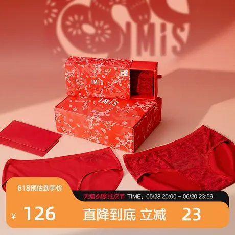 【爱美丽小红盒-好运灵蛇】有囍柿莫代尔中腰平角裤+中筒袜2件新商品大图