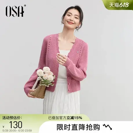 OSA欧莎浪漫玫瑰粉针织开衫女温柔镂空外套2025新款春季薄款上衣商品大图