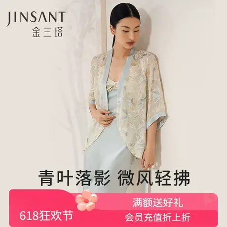 蚕丝剪花绡】真丝睡衣女100%桑蚕丝吊带裙衣裤套晨袍家居服金三塔图片