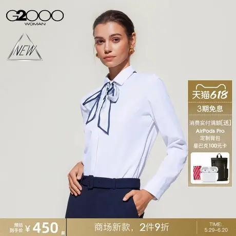 【赠送领巾/防UV/商场新款】G2000女装SS25凉感衬衣通勤长袖衬衫图片
