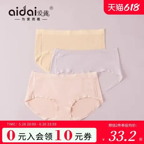 爱戴简约无痕内裤女2025新款亲肤透气三角裤裸感舒适底裤三条装夏图片