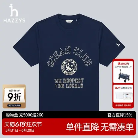 Hazzys哈吉斯奥莱休闲印花短袖T恤夏季上衣男士运动圆领体恤衫潮图片