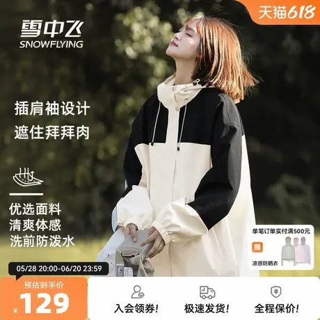 雪中飞外套女春秋2025年新款撞色上衣小个子户外运动工装登山服PC图片