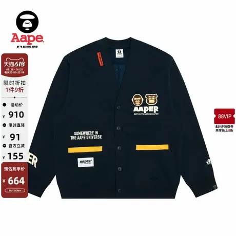 Aape旗舰男装猿人军团毛巾徽章厚绒卫衣开衫外套C316XXN图片