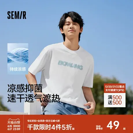森马短袖T恤男2025夏新款速干凉感抑菌撞色字母印花上衣宽松流行商品大图