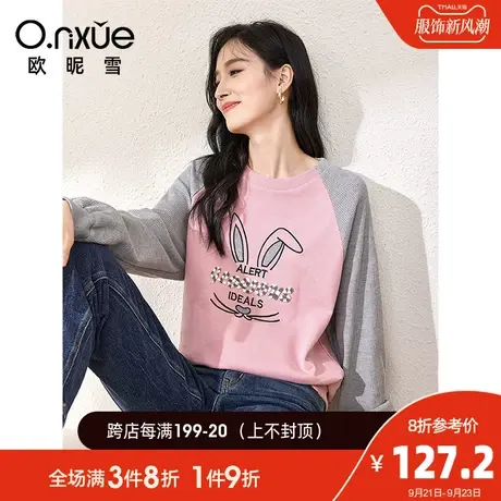 欧昵雪2023秋季新款休闲圆领拼接绣花卫衣女长袖宽松套头慵懒上衣图片