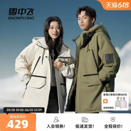 雪中飞2025春秋新款男女短款连帽羽绒服工装宽松时尚大口袋防风暖商品大图
