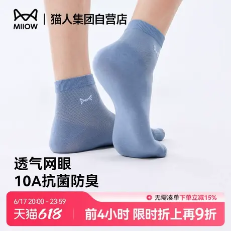 猫人袜子男款短袜夏季薄款透气吸汗船袜男士7A抗菌防臭商务中筒袜商品大图