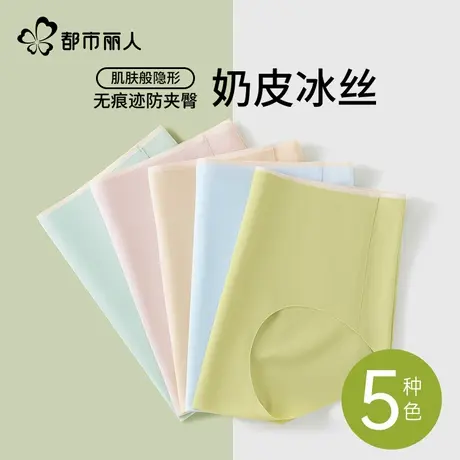 都市丽人无痕内裤女生纯棉全棉抗菌裆健身运动防夹臀2025新三角裤商品大图