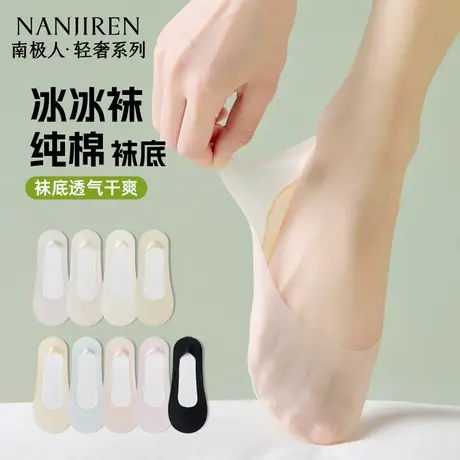 南极人船袜女款防滑不掉跟夏薄款冰丝浅口透气袜底纯棉配高跟鞋袜商品大图