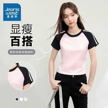 KMV真维斯撞色插肩拼条短袖t恤女2025新款夏季小个子短款半袖上衣商品大图