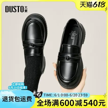 大东女鞋乐福鞋春季软底软面时尚休闲女单鞋粗跟平底一脚蹬女5061图片