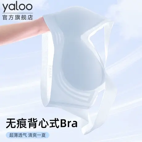雅鹿无痕内衣女薄款冰丝透气性感镂空裸感小胸聚拢防下垂美背文胸商品大图