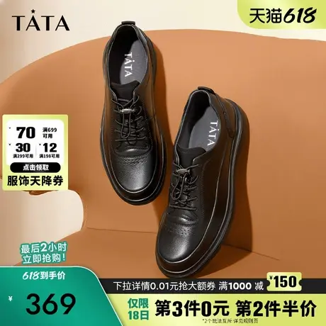Tata他她商务休闲皮鞋男士真皮英伦正装鞋爸爸鞋2024秋新MFC01CM4商品大图