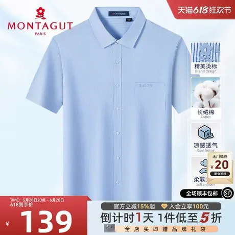 [长绒棉/抗皱易打理]梦特娇夏季男士短袖衬衫商务竖条纹衬衣免烫J图片