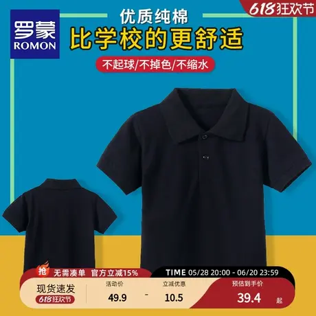 罗蒙儿童短袖黑色男童女童白色校园班服polo衫纯棉小学生打底T恤商品大图
