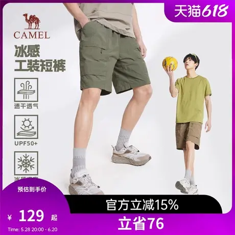骆驼男装凉感工装短裤男2025新款夏季宽松直筒速干防晒运动五分裤图片
