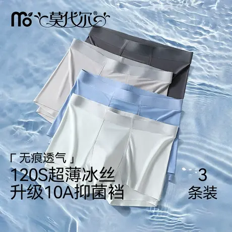 冰丝男士内裤男生夏季薄款透气青少年四角裤2025新款平角短裤男款商品大图