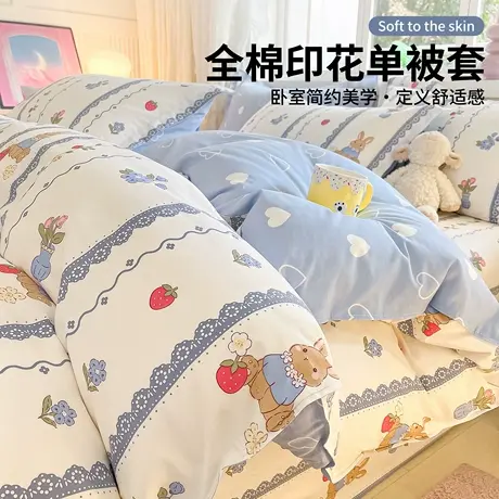 雅鹿纯棉被套单件2025新款全棉被罩150x200x230床单人被单四件套商品大图