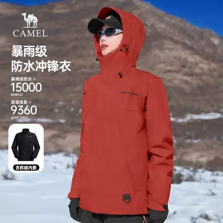 骆驼蛟龙冲锋衣女装2024秋冬新款三合一可拆卸外套户外防水登山服商品大图