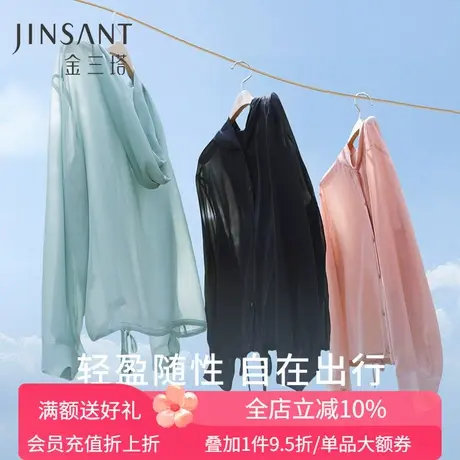 金三塔真丝乔其外套女100%桑蚕丝春夏纯色简约连帽开衫轻薄上衣商品大图