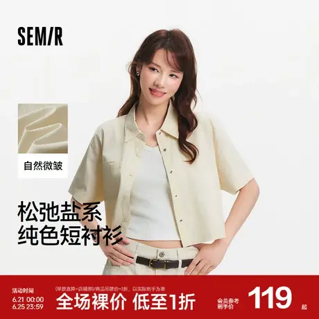 [商场同款]森马短袖衬衫女短款纯色宽松2025夏季新款肌理衬衣盐系图片