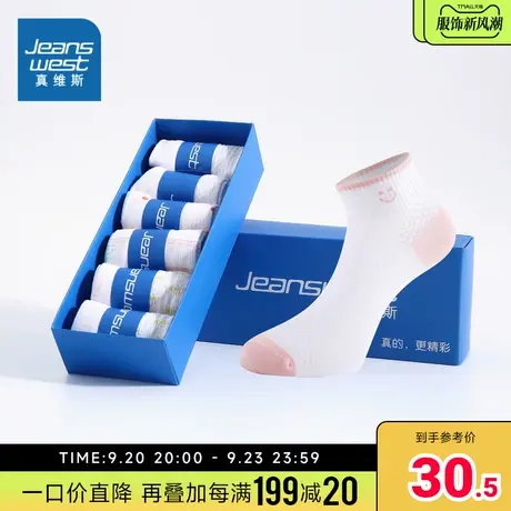 【6对装】L6盒装真维斯女装 2023新款春季时尚中筒袜白色织花袜子图片