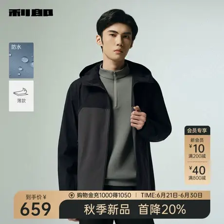 【防水/薄款】利郎官方 风衣男士撞色拼接连帽2025秋季新款外套男图片