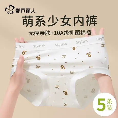 都市丽人内裤女士抑菌纯棉裆2025新款少女生可爱无痕小豹纹三角裤商品大图