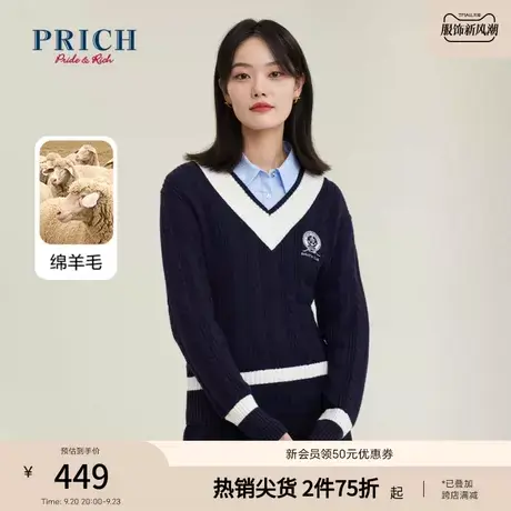PRICH商场同款针织衫新品秋冬新款含绵羊毛V领撞色套头上衣女商品大图