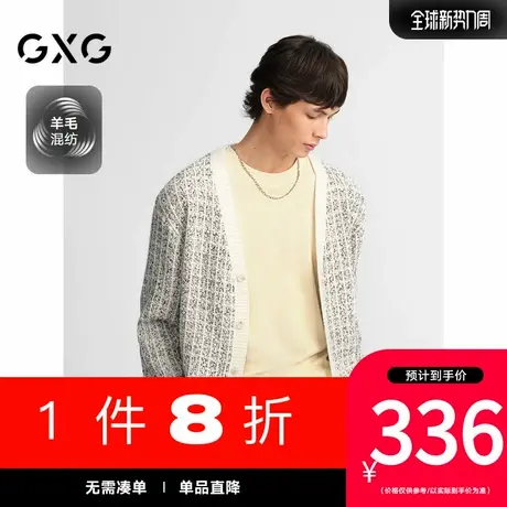 GXG男装[新尚]经典小香风设计针织开衫男薄外套通勤毛衣 秋季新品图片