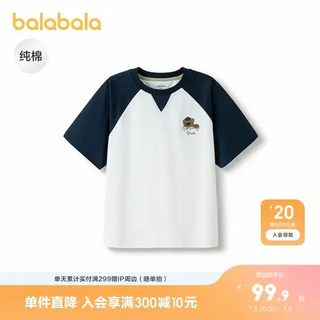 【商场同款】巴拉巴拉儿童短袖t恤2025款夏男童上衣舒适纯棉撞色商品大图