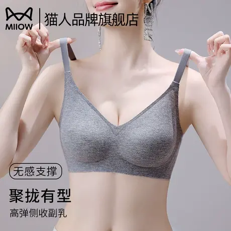 猫人内衣女聚拢小胸无痕软支撑提拉承托收副乳防下垂裸感舒适文胸图片