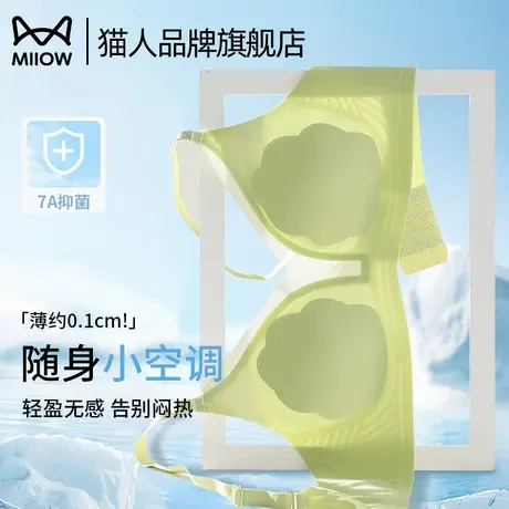 猫人内衣女夏季超薄兔耳杯无痕无钢圈大胸显小显瘦冰丝凉感文胸罩商品大图