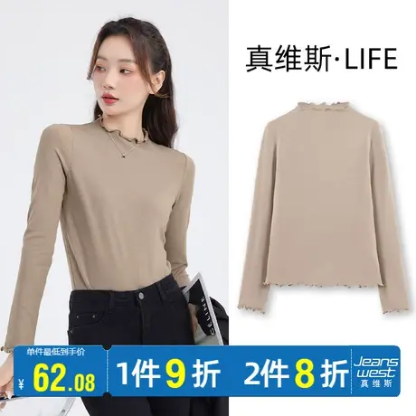 真维斯LIFE木耳边半高领打底衫女2023新款女时尚洋气时髦贴身内搭商品大图