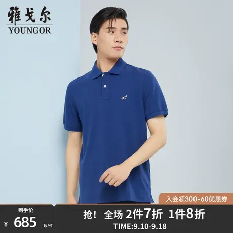 【商场同款】雅戈尔男士短袖T恤夏季新款官方商务休闲POLO衫S3124商品大图