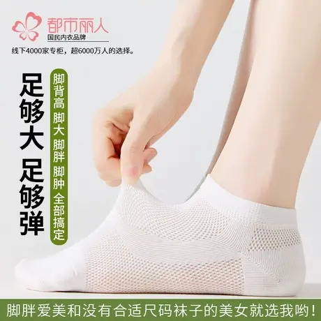 都市丽人袜子女夏季薄款短袜棉袜吸汗透气无骨2025新款女士船袜商品大图