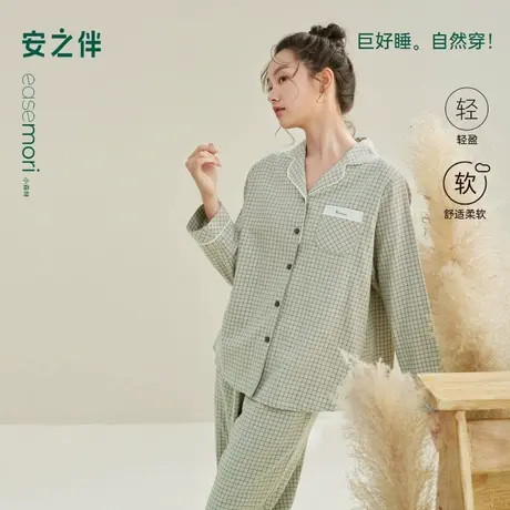 安之伴【巨柔软】睡衣女款春秋季梭织纯棉宽松大码格子套装家居服商品大图