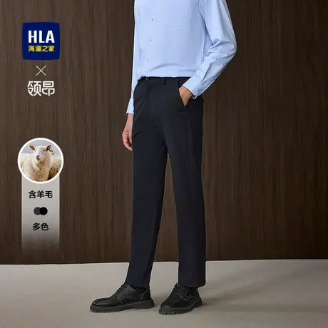 HLA/海澜之家领昂行政含羊毛弹力西装裤25秋新直筒通勤休闲裤子男图片