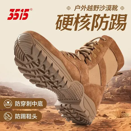 际华3515正品棕色户外作战训练靴春秋真皮越野登山跑步沙漠靴子男商品大图