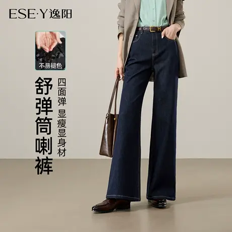 逸阳不易掉色微喇牛仔裤女2025年早秋季新款四面弹力版型喇叭裤子商品大图