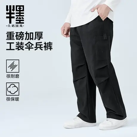 半墨大码男装直筒工装裤男士秋季新款耐磨保暖长裤宽松胖子休闲裤商品大图