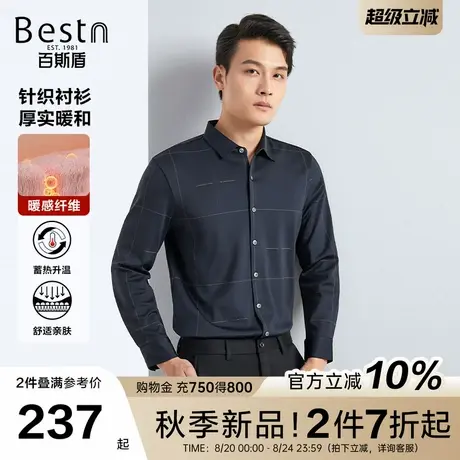 [暖感纤维]百斯盾官方男装衬衫2025秋季新款垂感舒适显瘦保暖衬衫商品大图